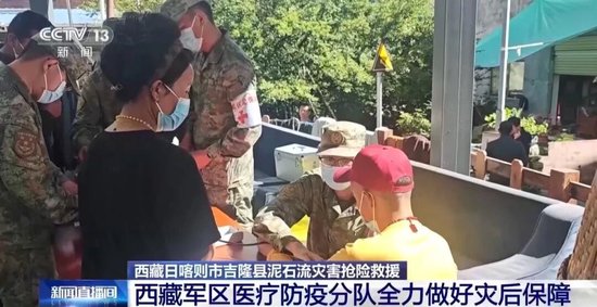 吉隆口岸抢险取得重要进展